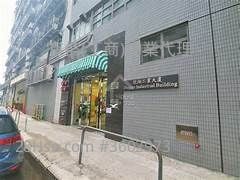 龍翔工業大廈 租盤 龍翔工業大廈 租盤