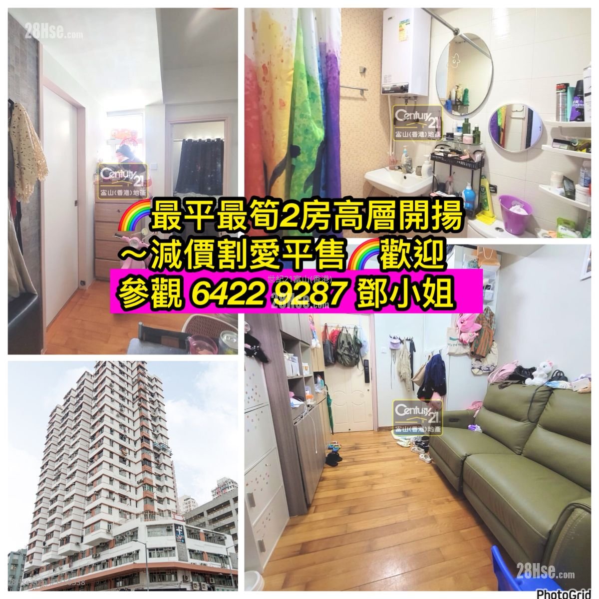 On Lee Building Sell 2 Bedrooms , 1 Bathroom 399 ft²