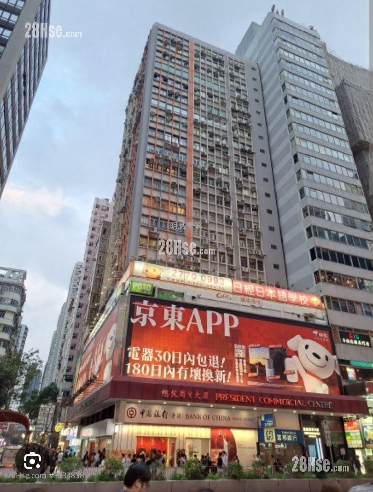 President Commercial Centre Rental 3 Bedrooms