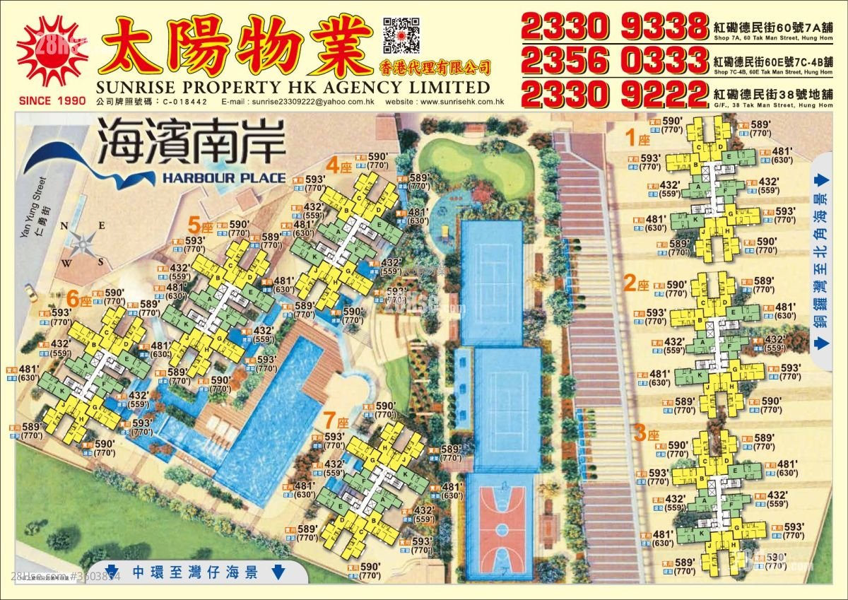 海滨南岸 租盘 3 房 590 平方尺 海滨南岸 租盘 3 房 590 平方尺