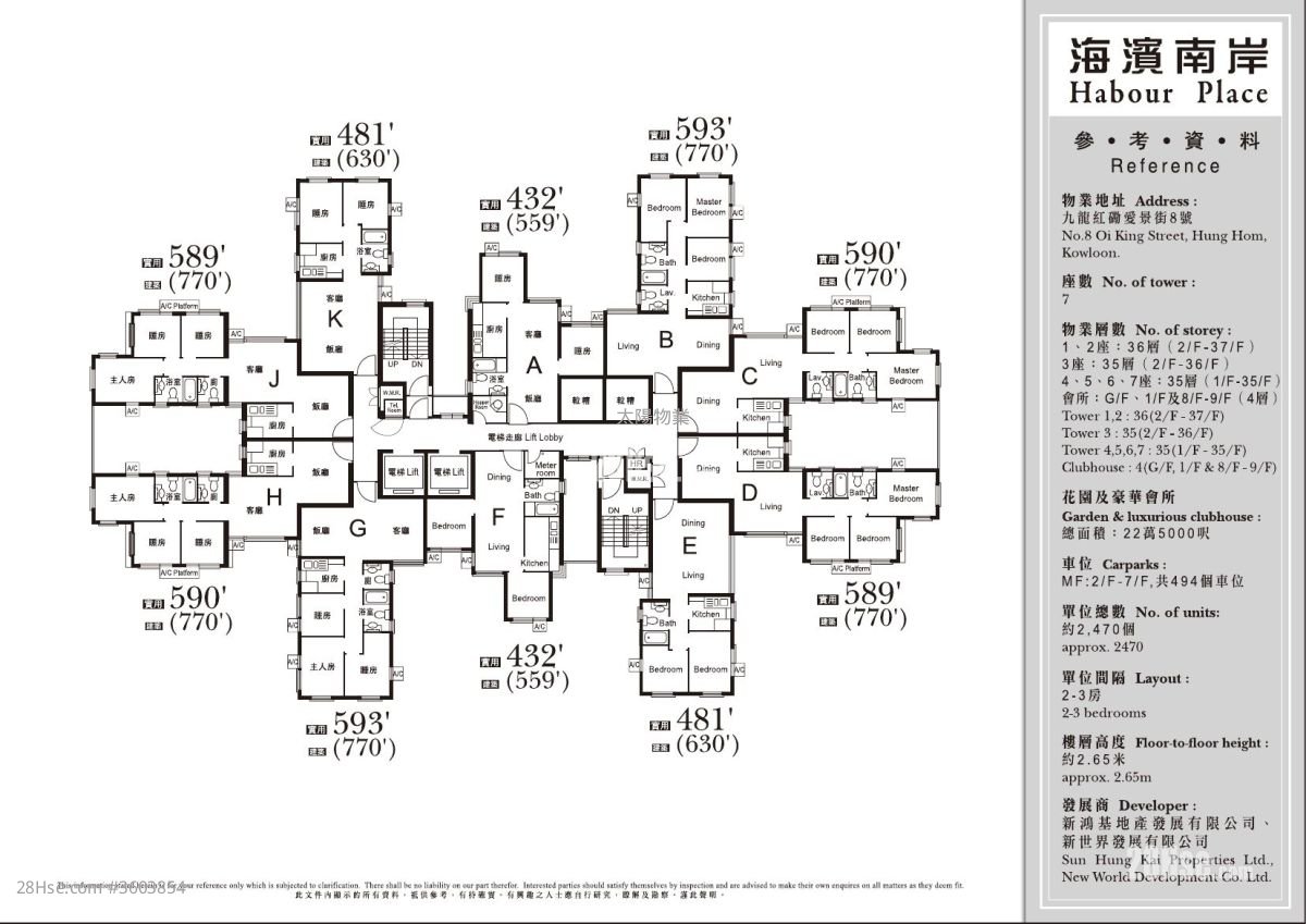 海滨南岸 租盘 3 房 590 平方尺 海滨南岸 租盘 3 房 590 平方尺