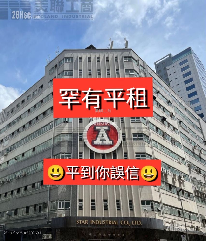 中興工業大廈 租盤