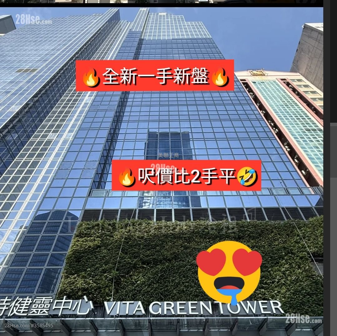 維特健靈中心 售盤