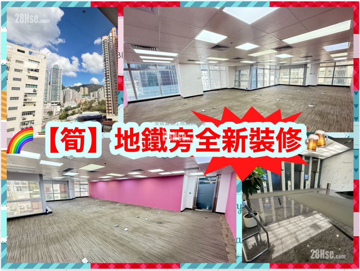 Midas Plaza Rental