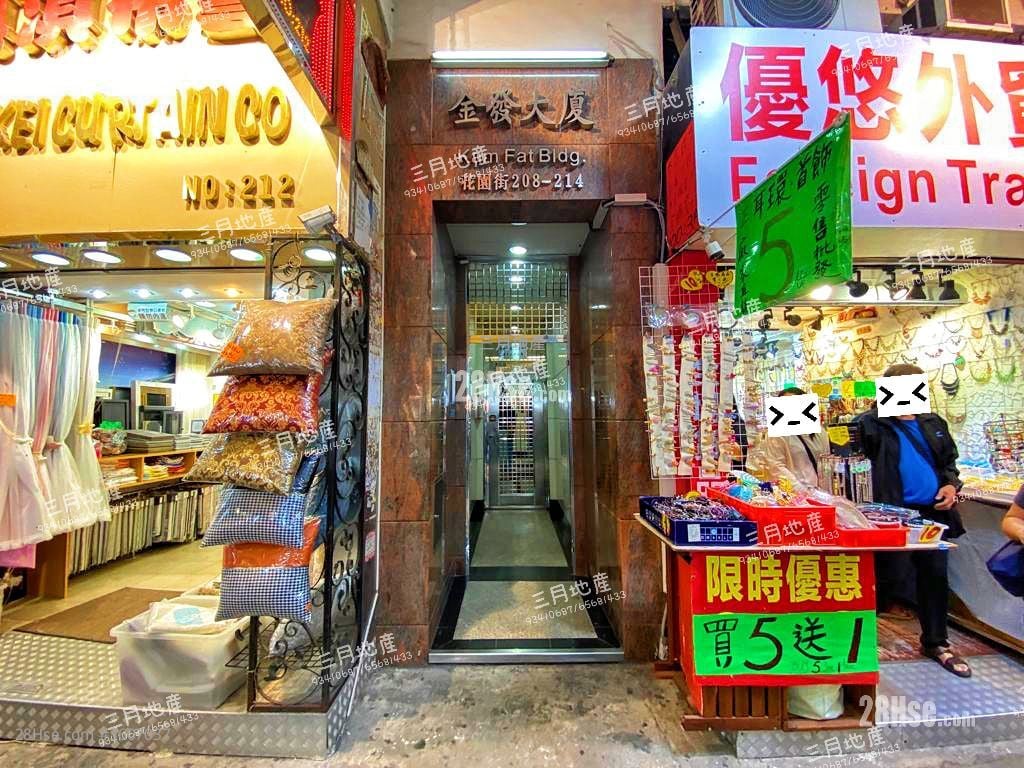 金发大厦 售盘 2 房 , 1 浴室 300 平方尺 金发大厦 售盘 2 房 , 1 浴室 300 平方尺