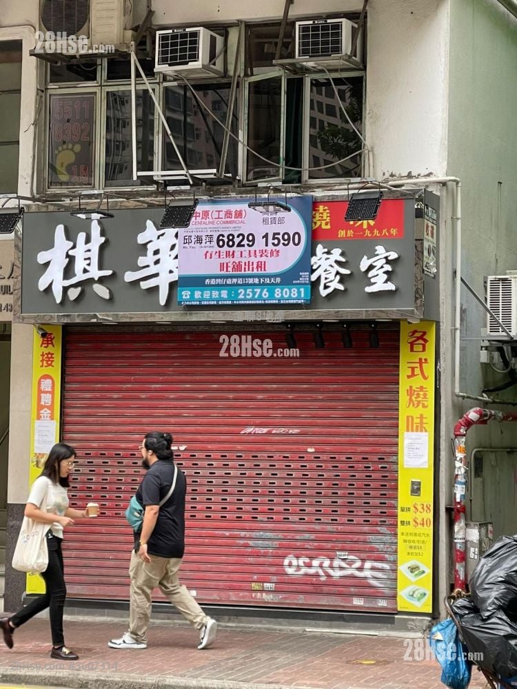 修顿商业大厦 租盘 修顿商业大厦 租盘