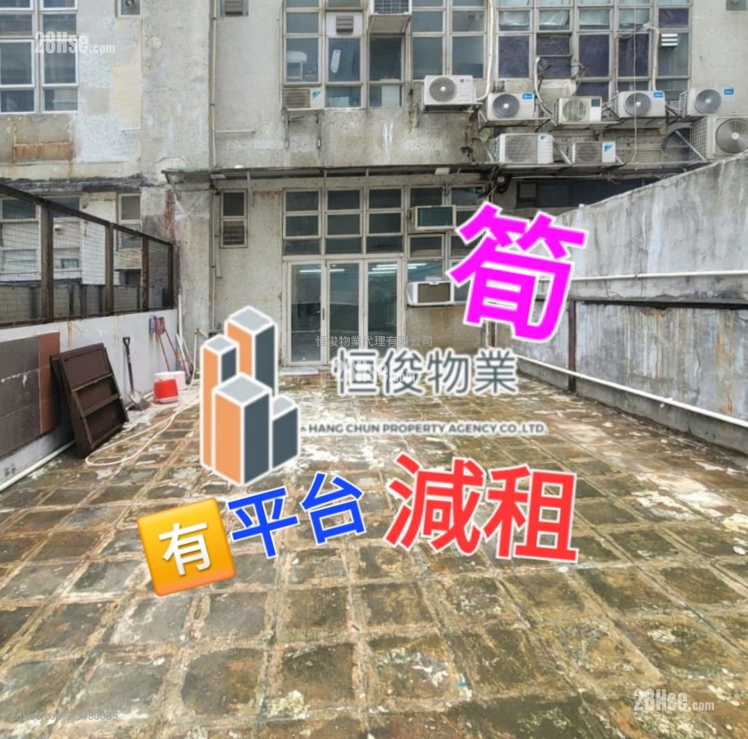 Yue Fung Industrial Building Rental