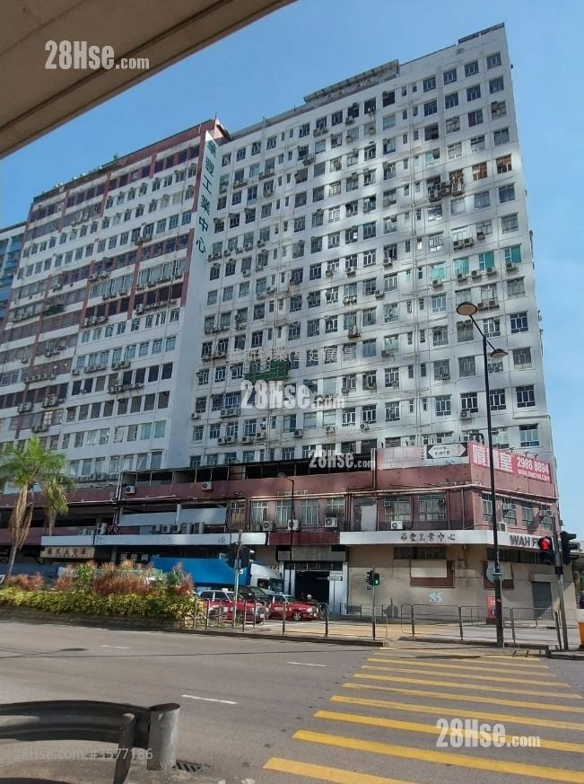 華豐工業中心 售盤