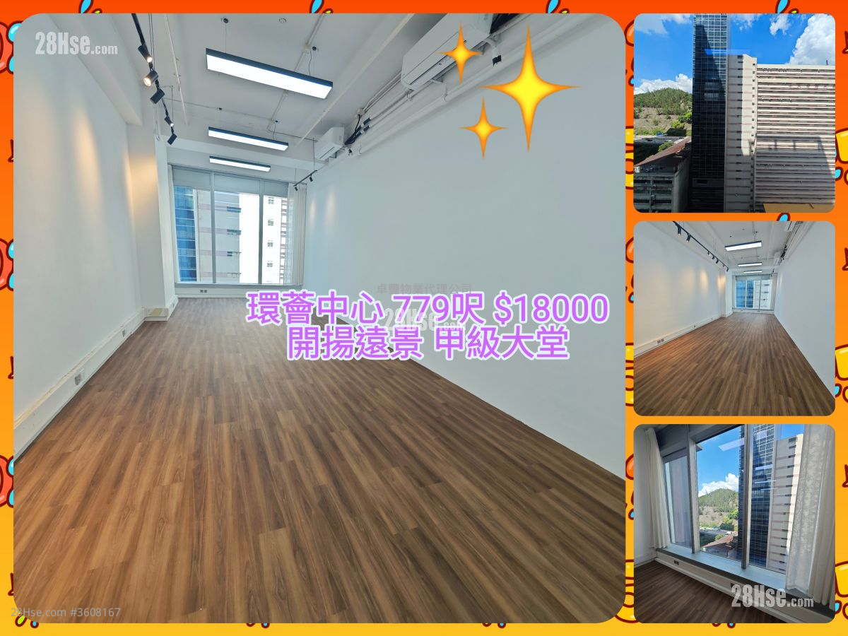 环荟中心 租盘 475 平方尺 环荟中心 租盘 475 平方尺