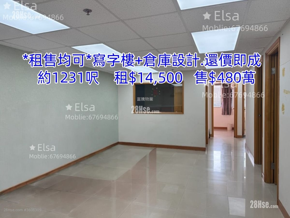 豐盛工業中心 租盤 2 房 , 2 廁所 豐盛工業中心 租盤 2 房 , 2 廁所