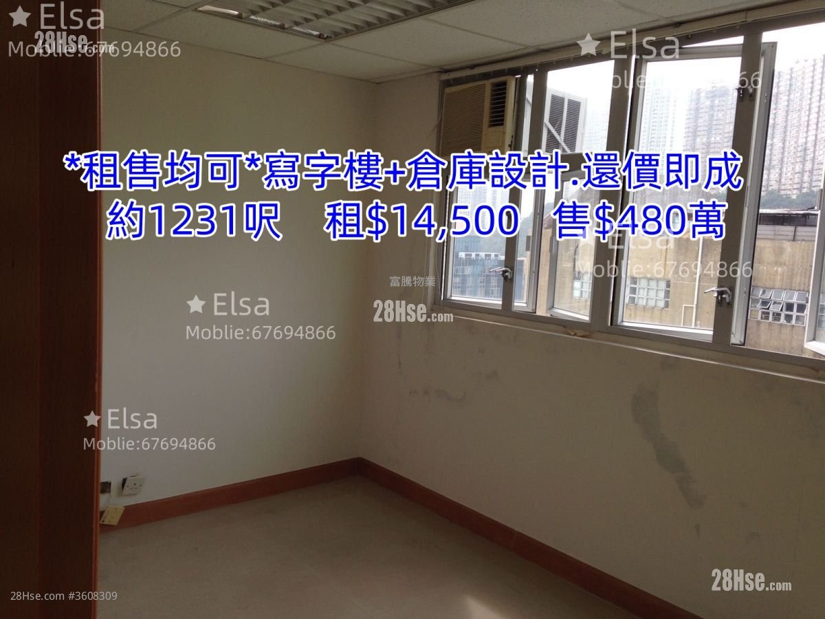 豐盛工業中心 租盤 2 房 , 2 廁所 豐盛工業中心 租盤 2 房 , 2 廁所