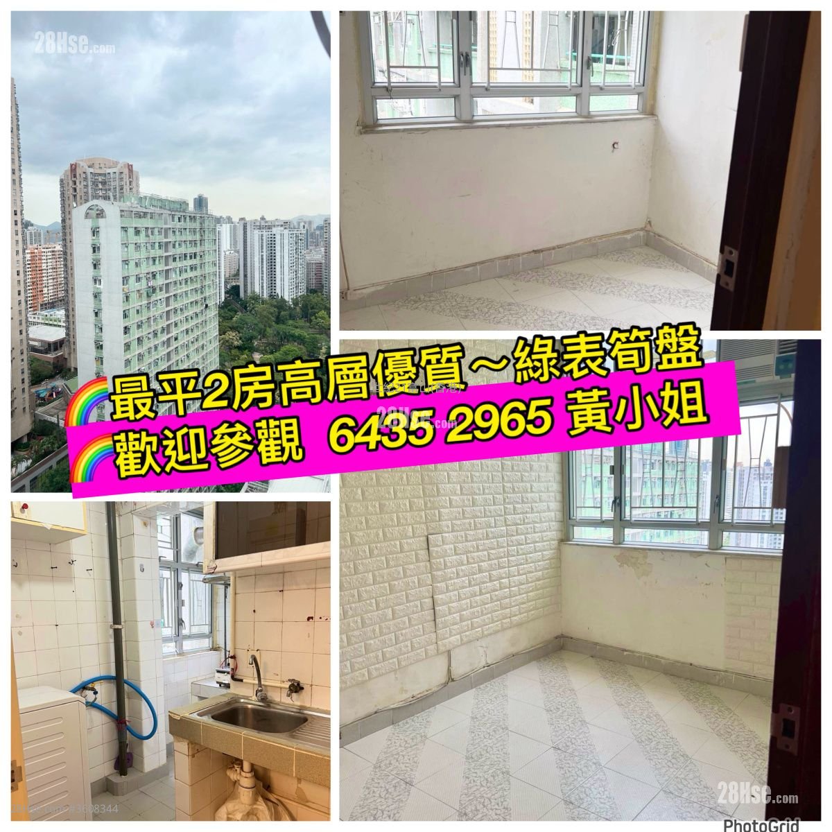 Lower Wong Tai Sin Estate Sell 2 Bedrooms , 1 Bathroom 377 ft²