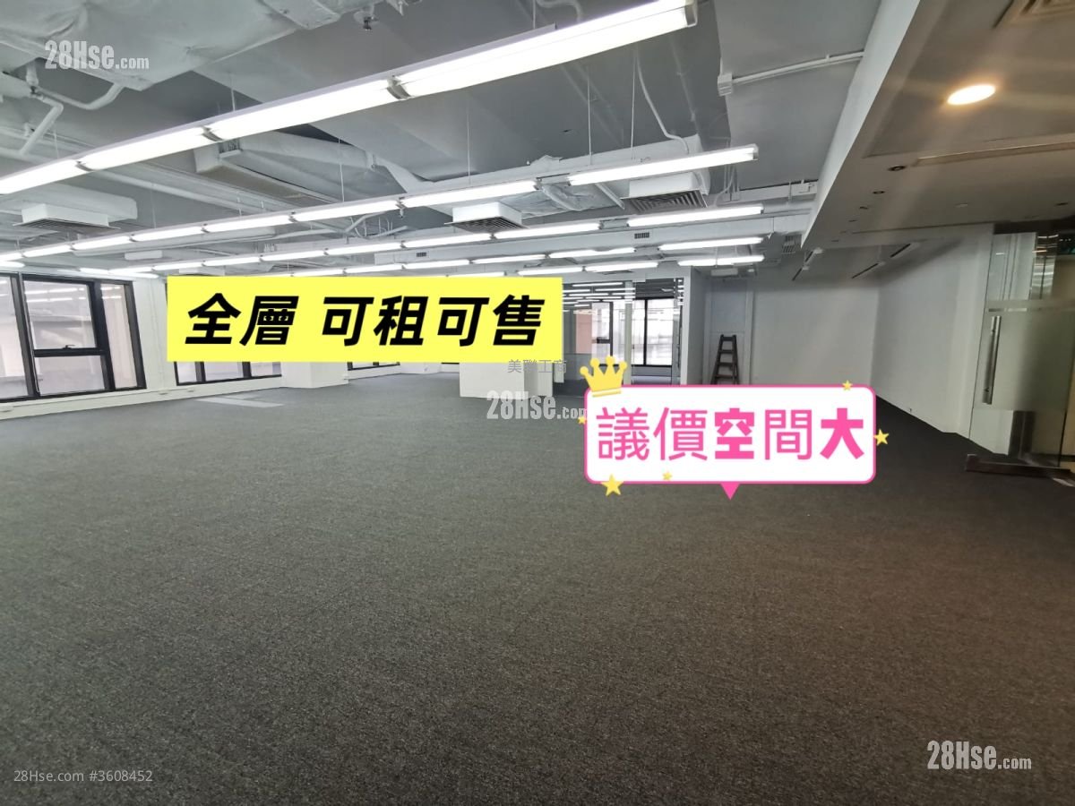 華匯廣場 售盤