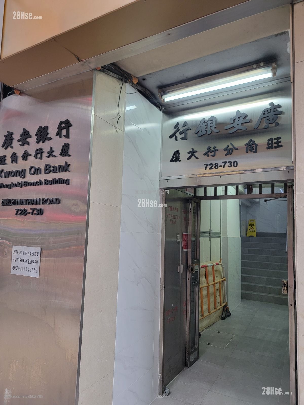 广安银行旺角分行大厦 售盘 5+ 房 , 1 浴室