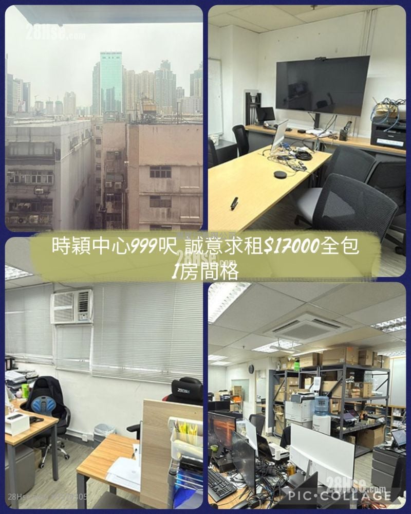 時穎中心 租盤