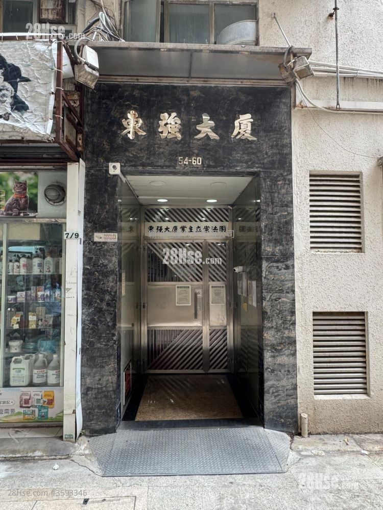 东强大厦 售盘 2 房 , 1 浴室 248 平方尺