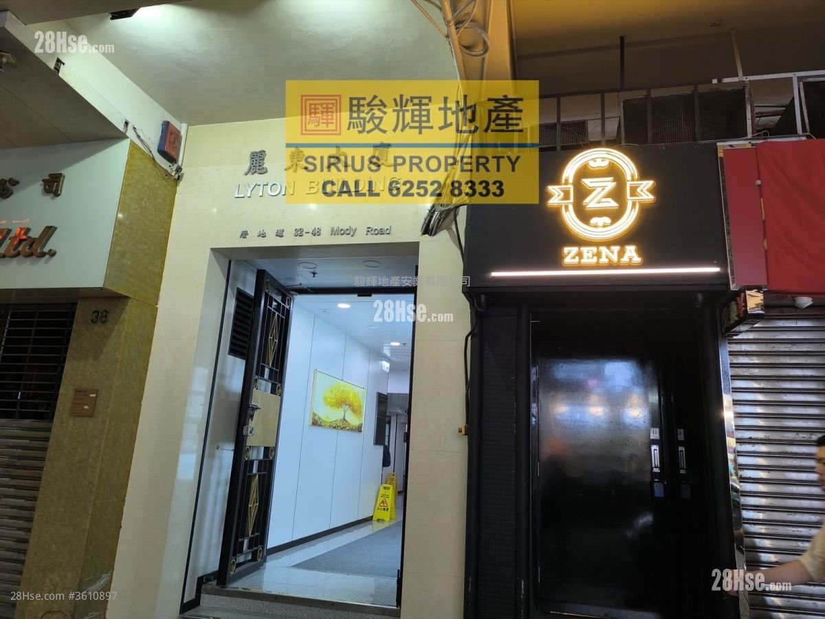 麗東大廈 租盤 160 平方呎 麗東大廈 租盤 160 平方呎