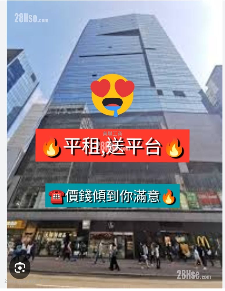 万廸广场 租盘 万廸广场 租盘