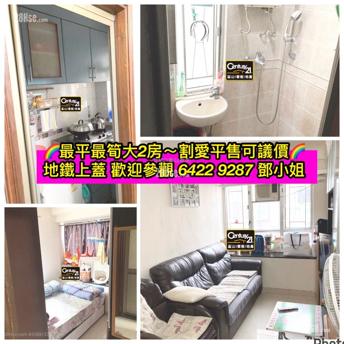 豪苑 售盤 2 房 , 1 浴室 420 平方呎