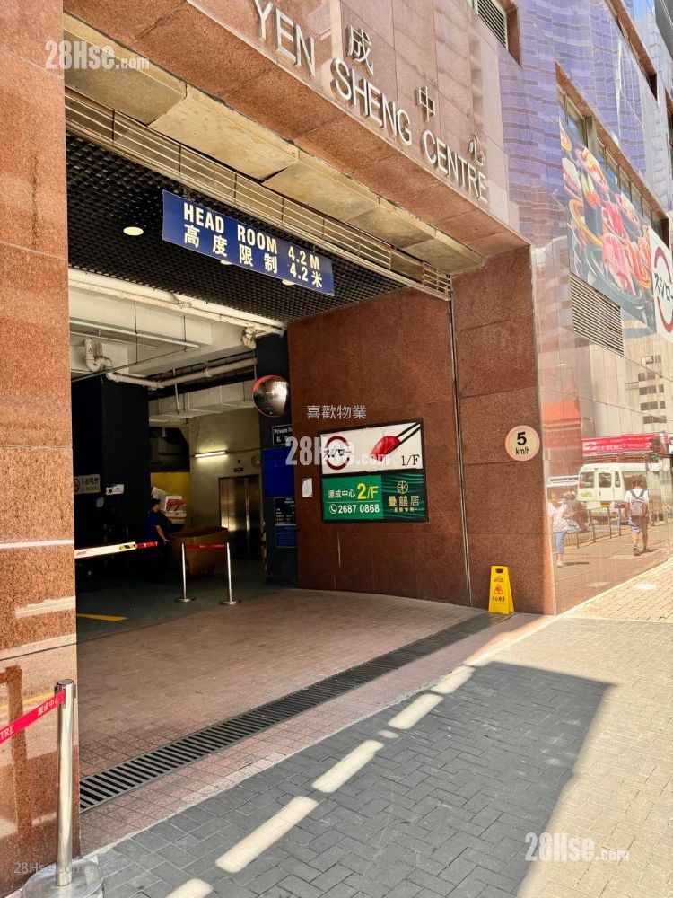 Yen Sheng Centre Sell 1 Bedroom 776 ft²