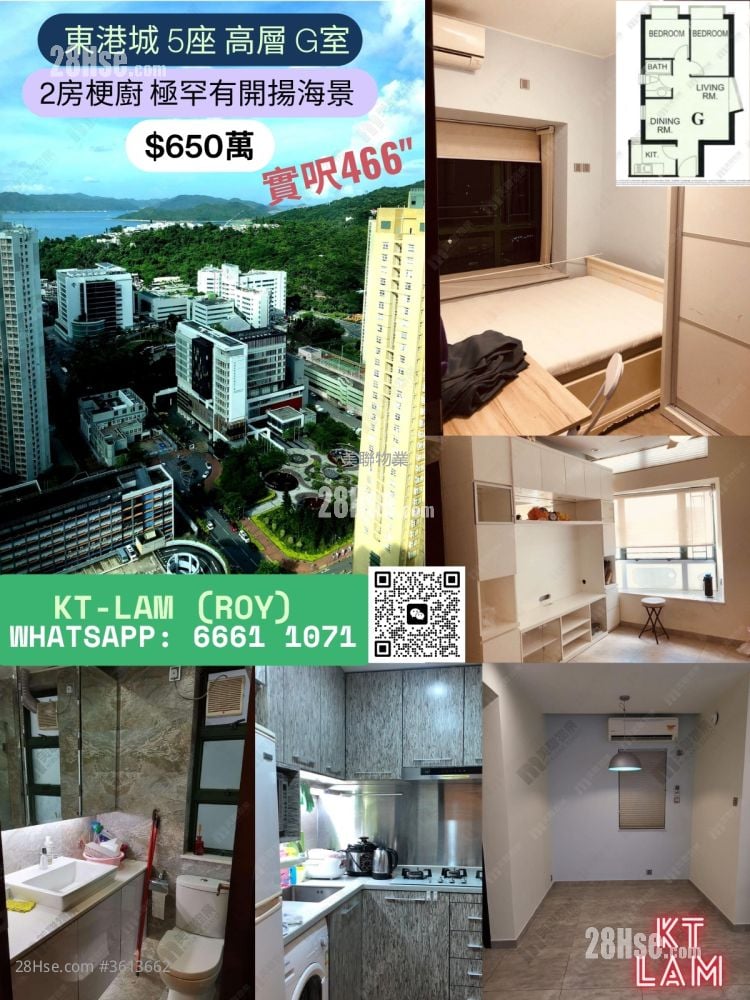 東港城 售盤 2 房 466 平方呎