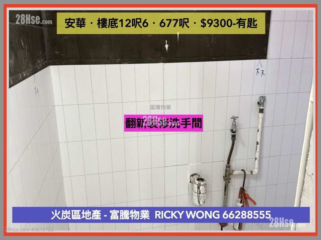 安华工业大厦 租盘 开放式间隔 , 1 厕所 安华工业大厦 租盘 开放式间隔 , 1 厕所