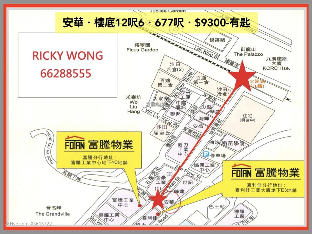 安华工业大厦 租盘 开放式间隔 , 1 厕所 安华工业大厦 租盘 开放式间隔 , 1 厕所