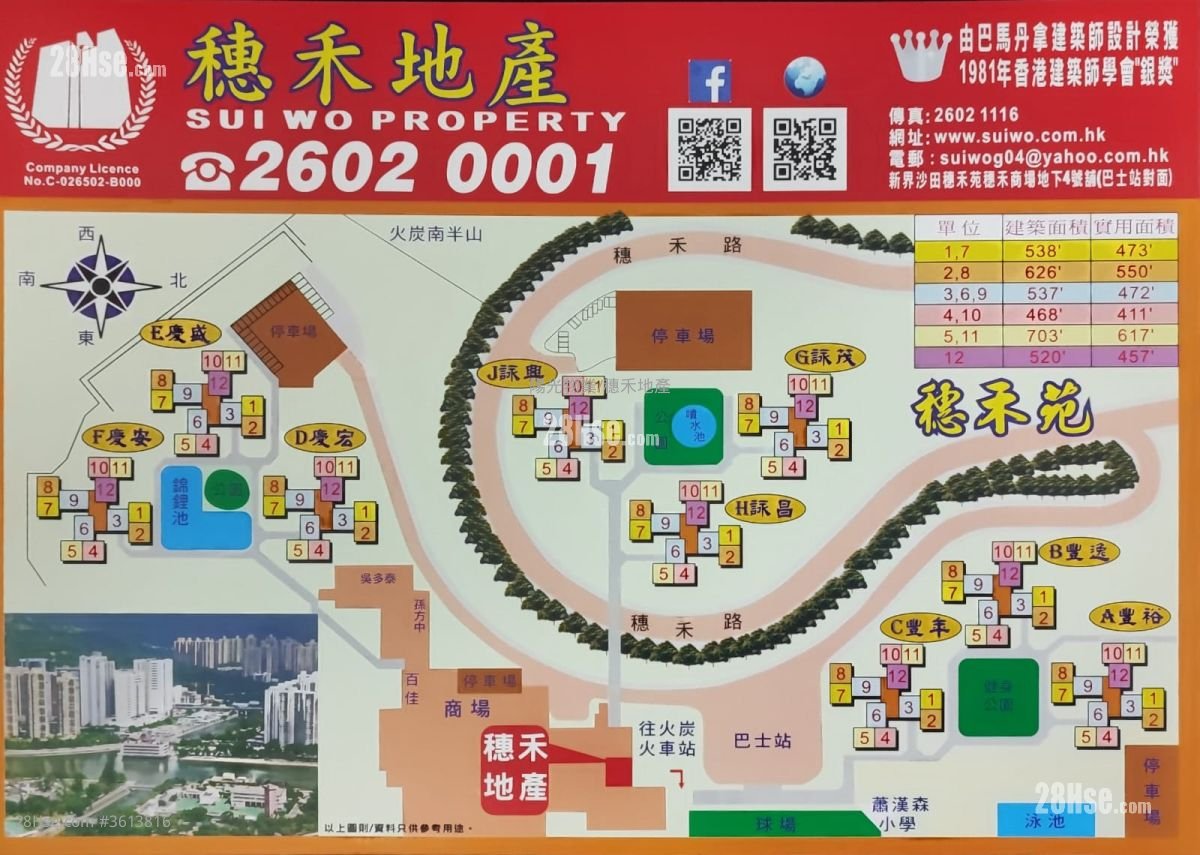 Sui Wo Court Sell 2 Bedrooms , 1 Bathroom 473 ft² Sui Wo Court Sell 2 Bedrooms , 1 Bathroom 473 ft²
