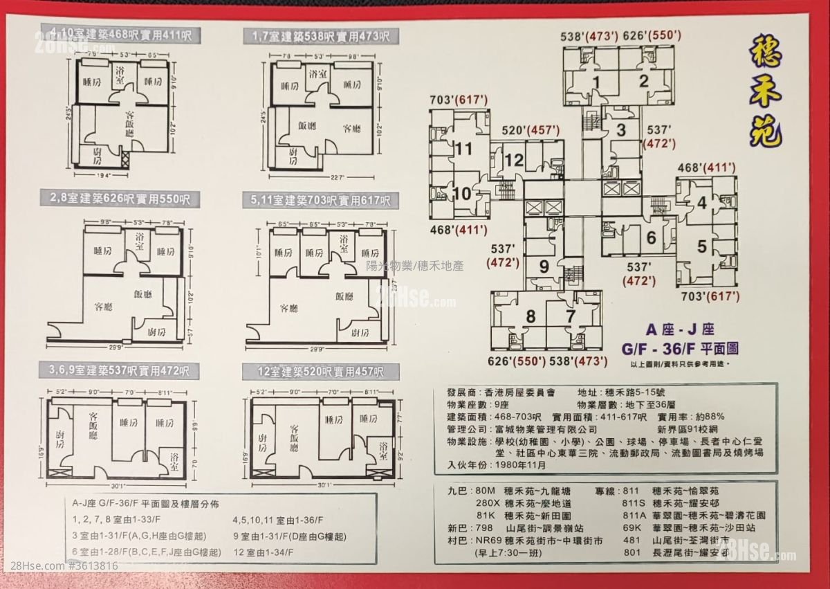 Sui Wo Court Sell 2 Bedrooms , 1 Bathroom 473 ft² Sui Wo Court Sell 2 Bedrooms , 1 Bathroom 473 ft²