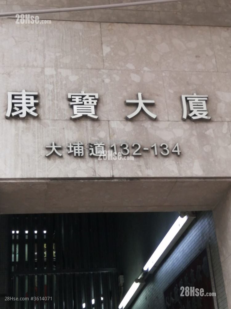 康寶大廈 租盤 2 房 , 1 浴室 358 平方呎 康寶大廈 租盤 2 房 , 1 浴室 358 平方呎