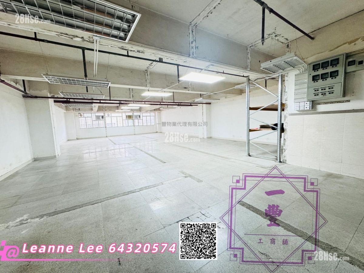 力豐工業大廈 租盤