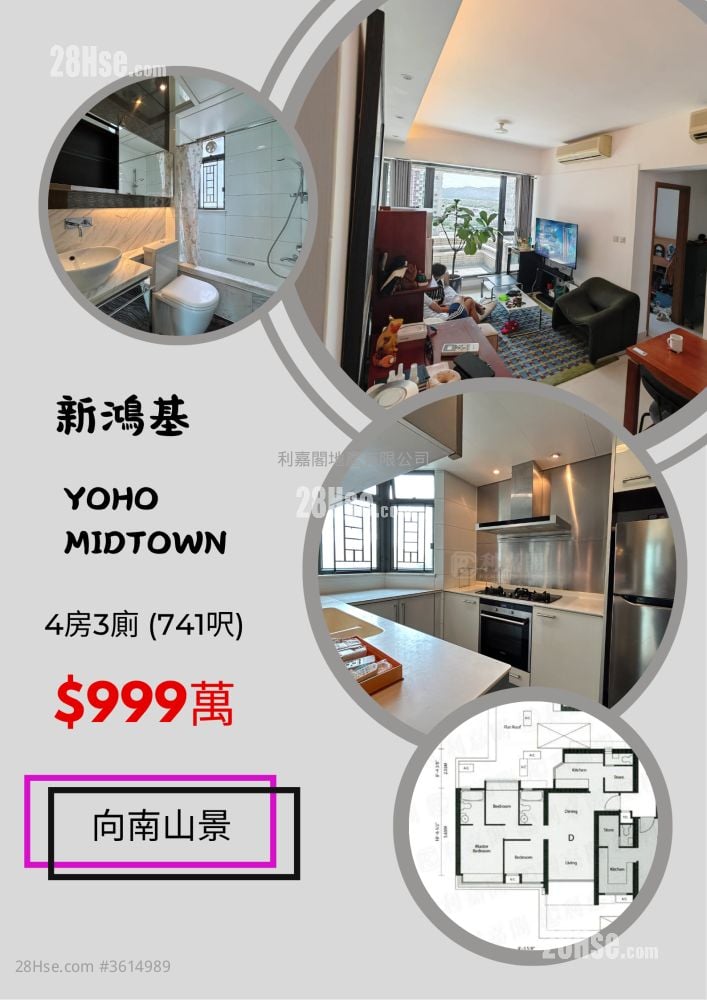 Yoho Midtown 售盤 4 房 , 3 浴室 795 平方呎