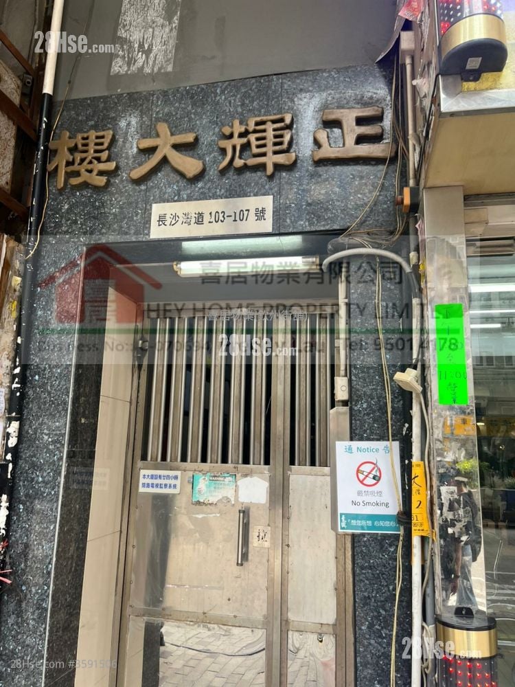 Cheng Fai Building Sell 2 Bedrooms , 1 Bathroom 496 ft²