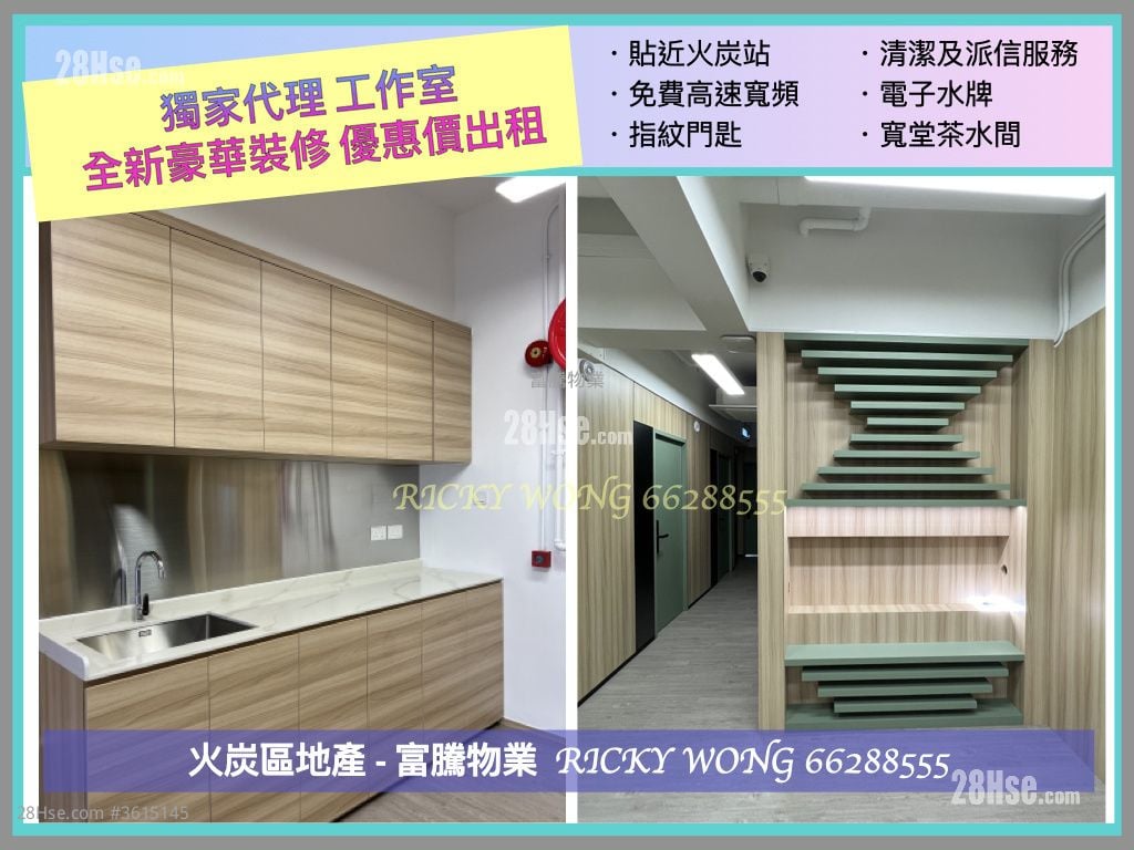 安盛工業大廈 租盤 開放式間隔 安盛工業大廈 租盤 開放式間隔