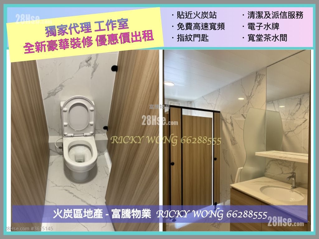 安盛工業大廈 租盤 開放式間隔 安盛工業大廈 租盤 開放式間隔