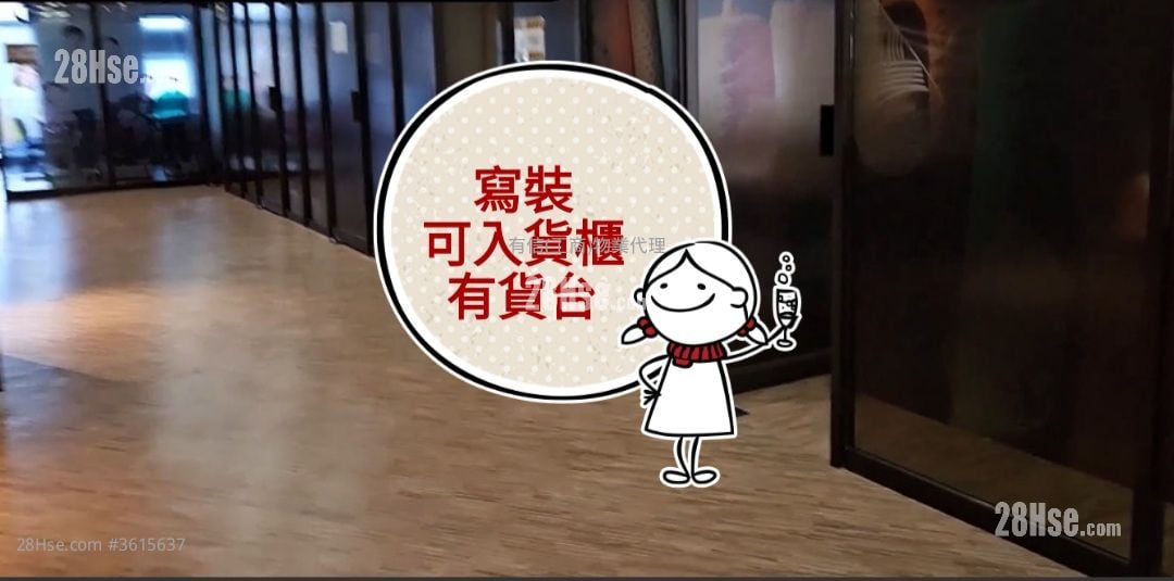 東海工業大廈 租盤 5+ 房 , 2 廁所 東海工業大廈 租盤 5+ 房 , 2 廁所