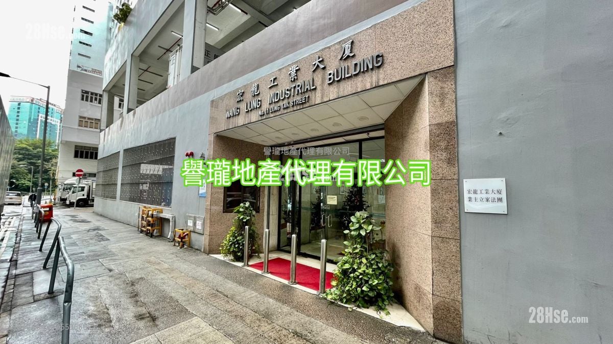 Wang Lung Industrial Building Rental Wang Lung Industrial Building Rental
