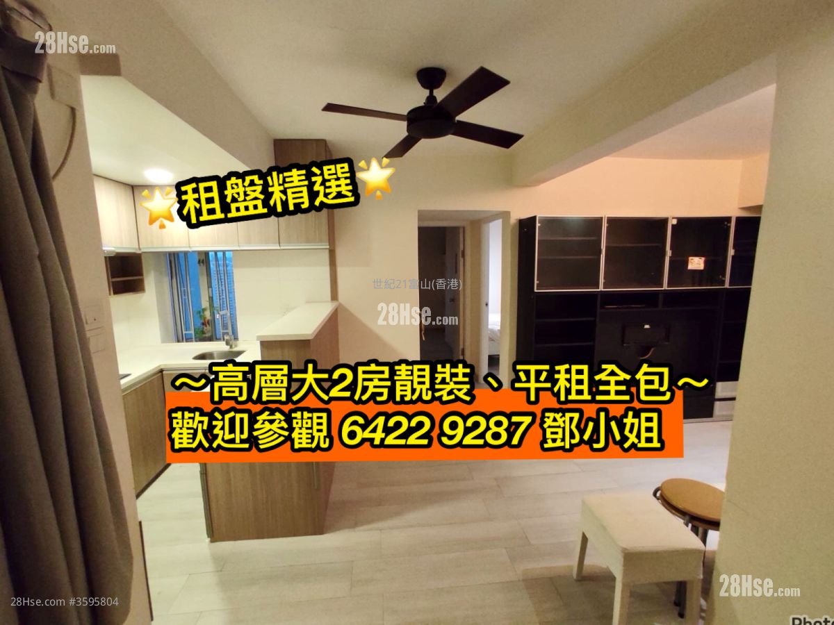 豪苑 租盤 2 房 , 1 浴室 420 平方呎