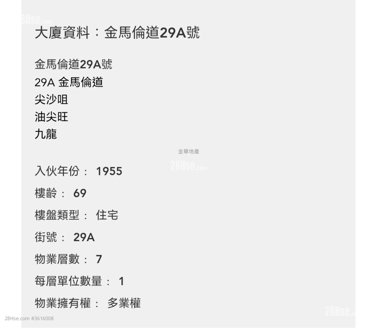 金馬倫道29號 售盤 5+ 房 , 2 浴室 1,063 平方呎 金馬倫道29號 售盤 5+ 房 , 2 浴室 1,063 平方呎