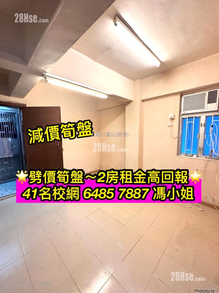 Kam Kwok Building Sell 2 Bedrooms , 1 Bathroom 374 ft²