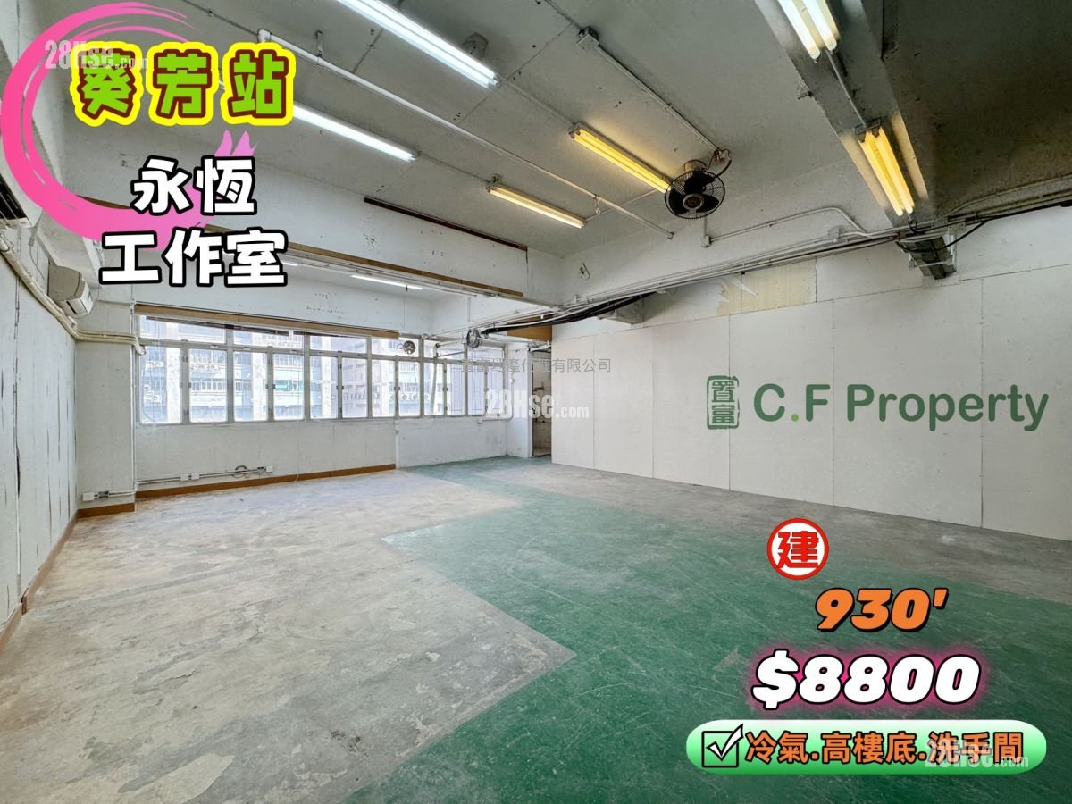 Wing Hang Industrial Building Rental 1 Toilet Wing Hang Industrial Building Rental 1 Toilet