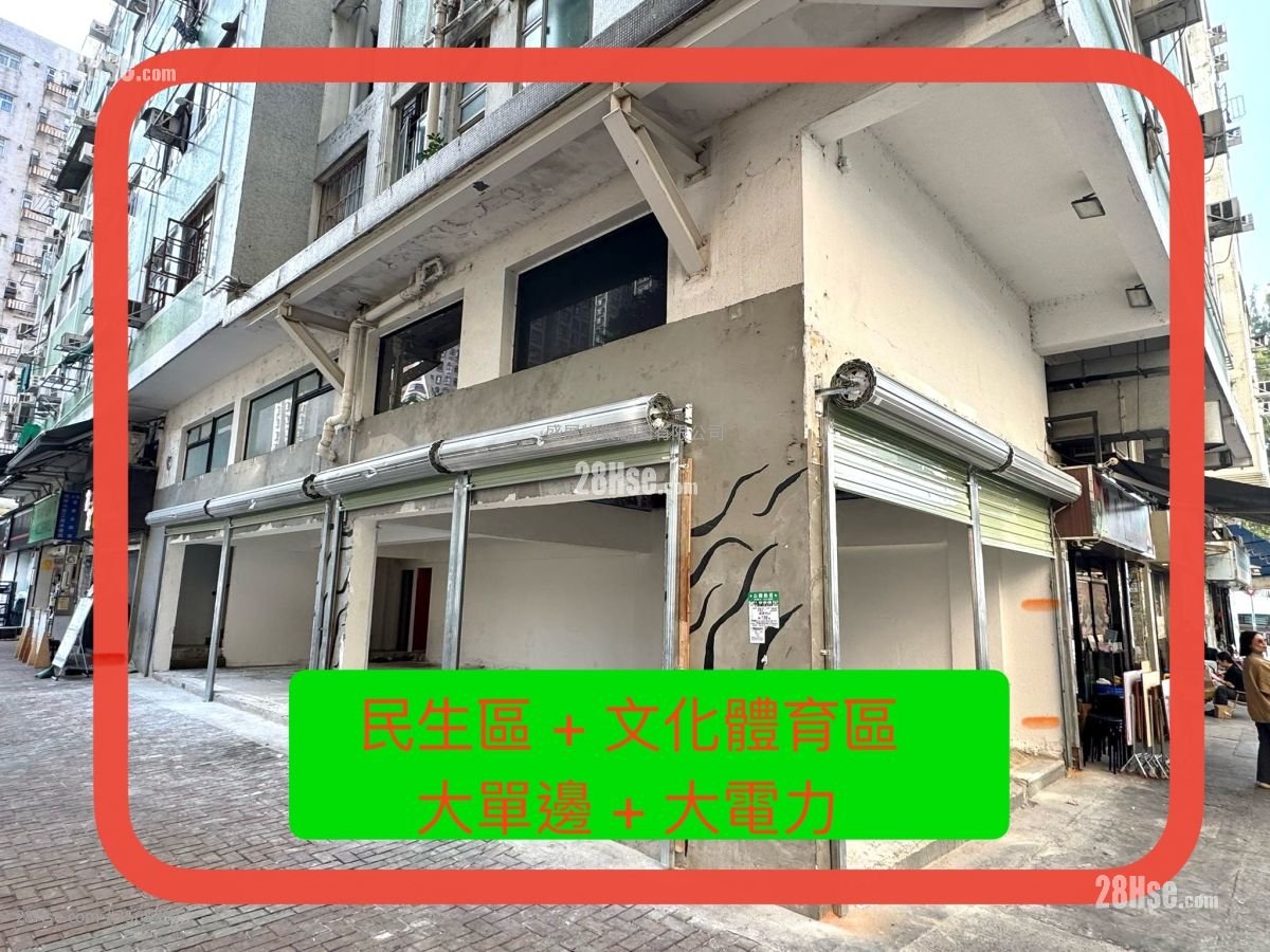 On Tai Building Rental On Tai Building Rental