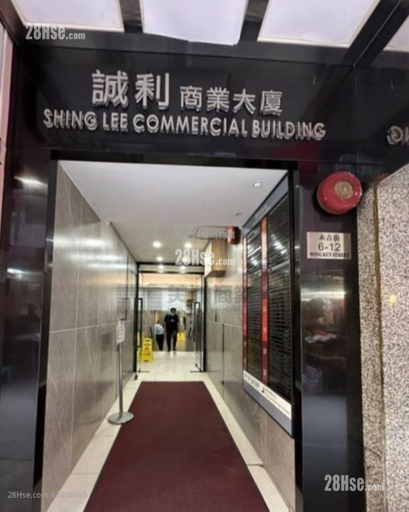 诚利商业大厦 租盘 诚利商业大厦 租盘