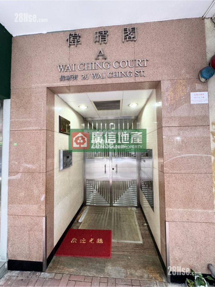 偉晴閣 售盤 2 房 , 1 浴室 288 平方呎 偉晴閣 售盤 2 房 , 1 浴室 288 平方呎