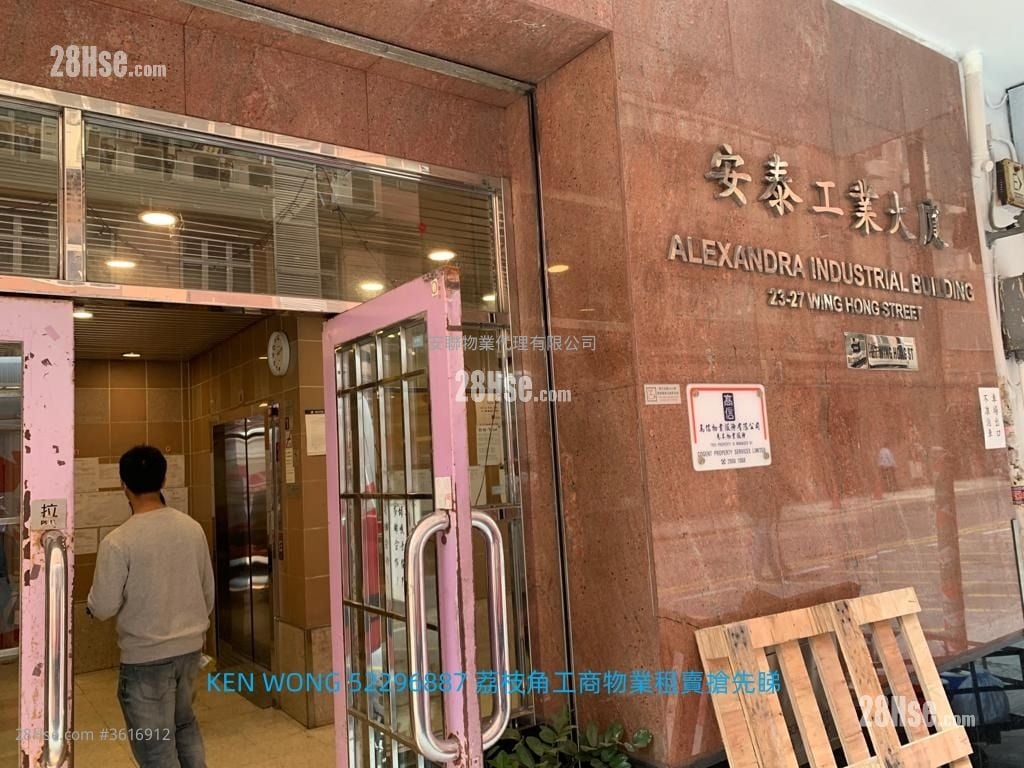 Alexandra Industrial Building Rental Alexandra Industrial Building Rental