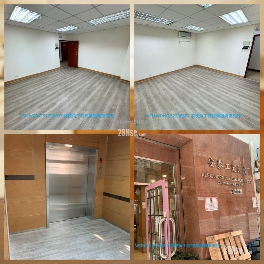 Alexandra Industrial Building Rental Alexandra Industrial Building Rental