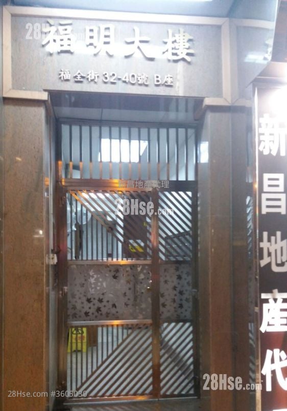 Fuk Ming Building Sell 2 Bedrooms , 1 Bathroom 256 ft² Fuk Ming Building Sell 2 Bedrooms , 1 Bathroom 256 ft²