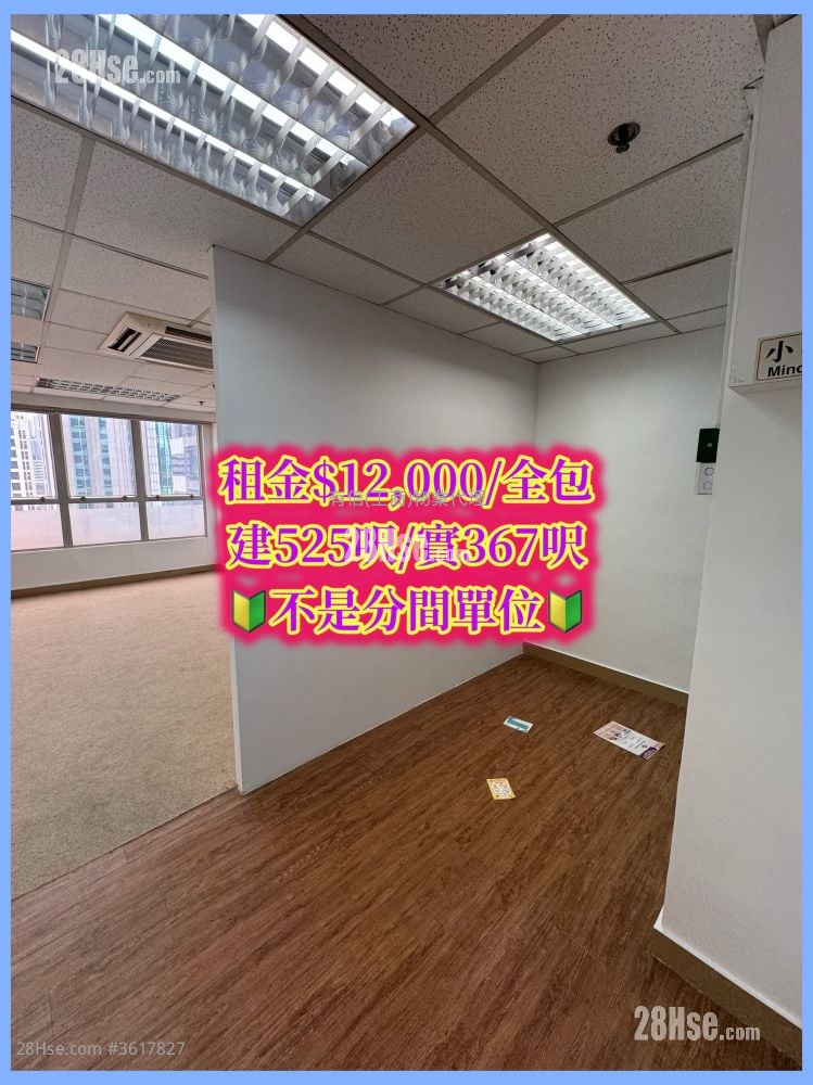 九龍廣場 租盤 367 平方呎 九龍廣場 租盤 367 平方呎