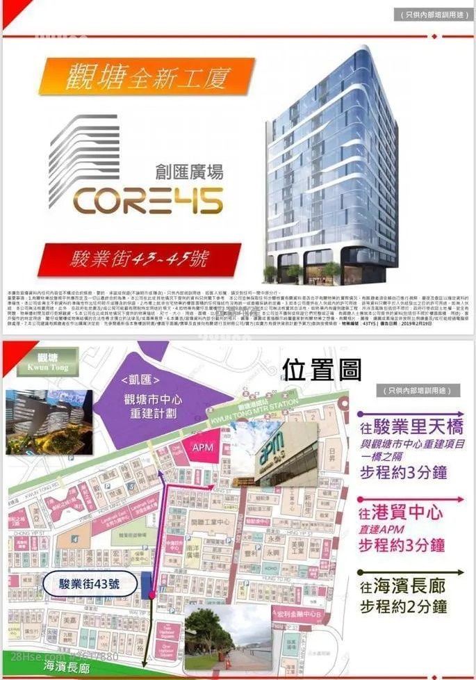 創匯廣場 租盤 創匯廣場 租盤