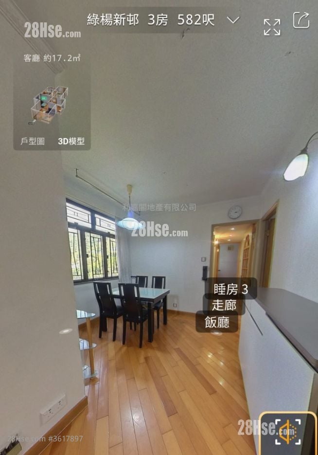 绿杨新邨 售盘 3 房 , 1 浴室 582 平方尺 绿杨新邨 售盘 3 房 , 1 浴室 582 平方尺